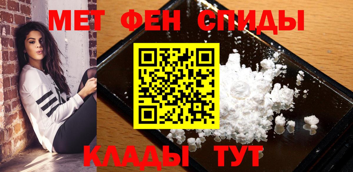 АМФЕТАМИН  АМФЕТАМИН 97%  Вход с VPN  АМФ  Реутов 