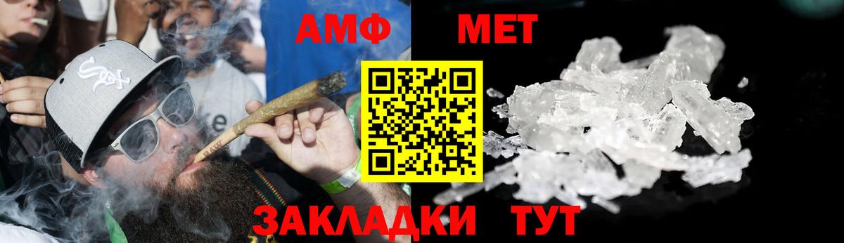 Amphetamine Premium Реутов