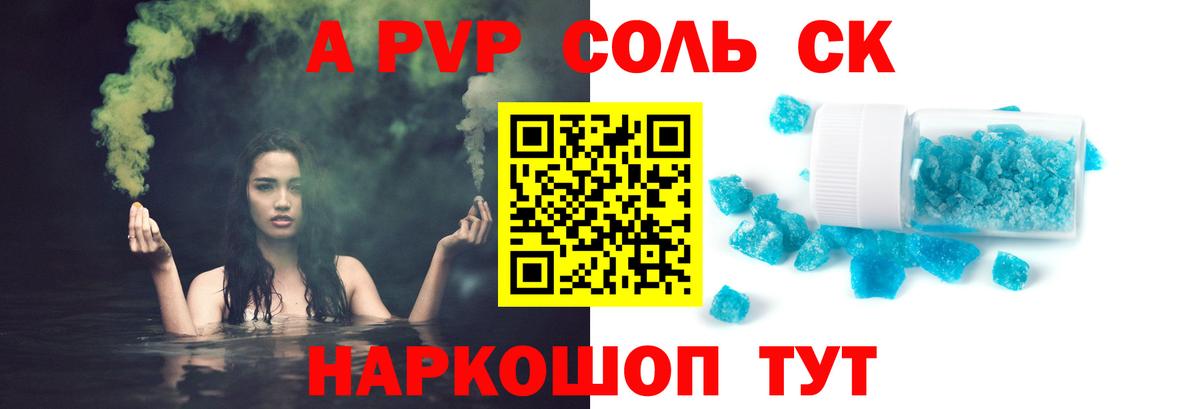 Alfa_PVP  Alpha-PVP VHQ  Реутов  Вход с VPN  Alpha PVP кристаллы  A PVP кристаллы 
