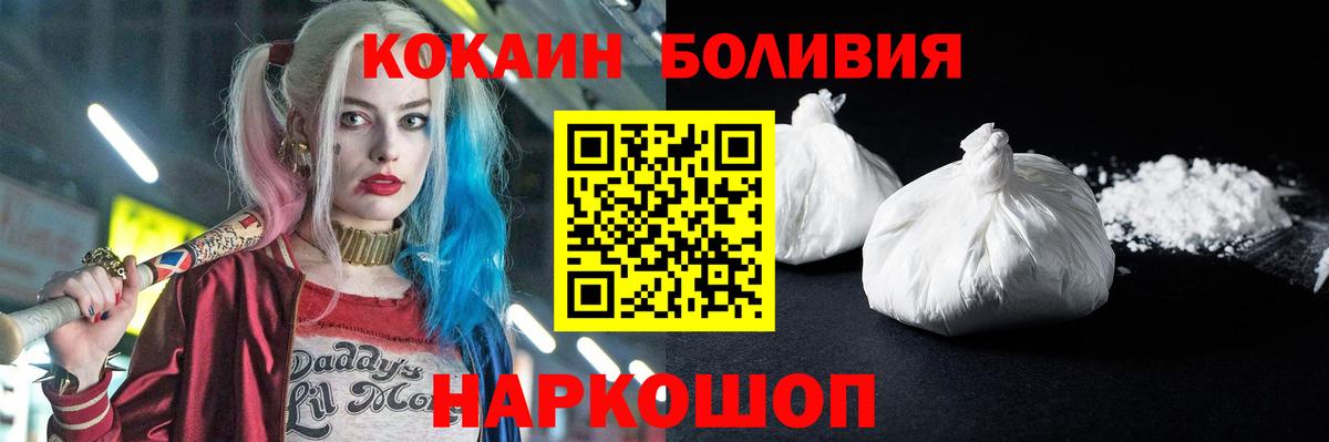 наркота  КОКАИН  Вход с VPN  COCAIN Эквадор  Реутов 