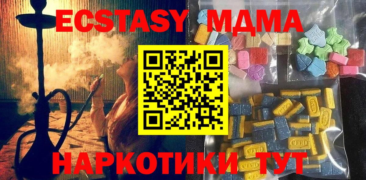 Экстази  Экстази Дубай  Вход с VPN  мориарти состав  Экстази XTC  Реутов  omg ТОР 