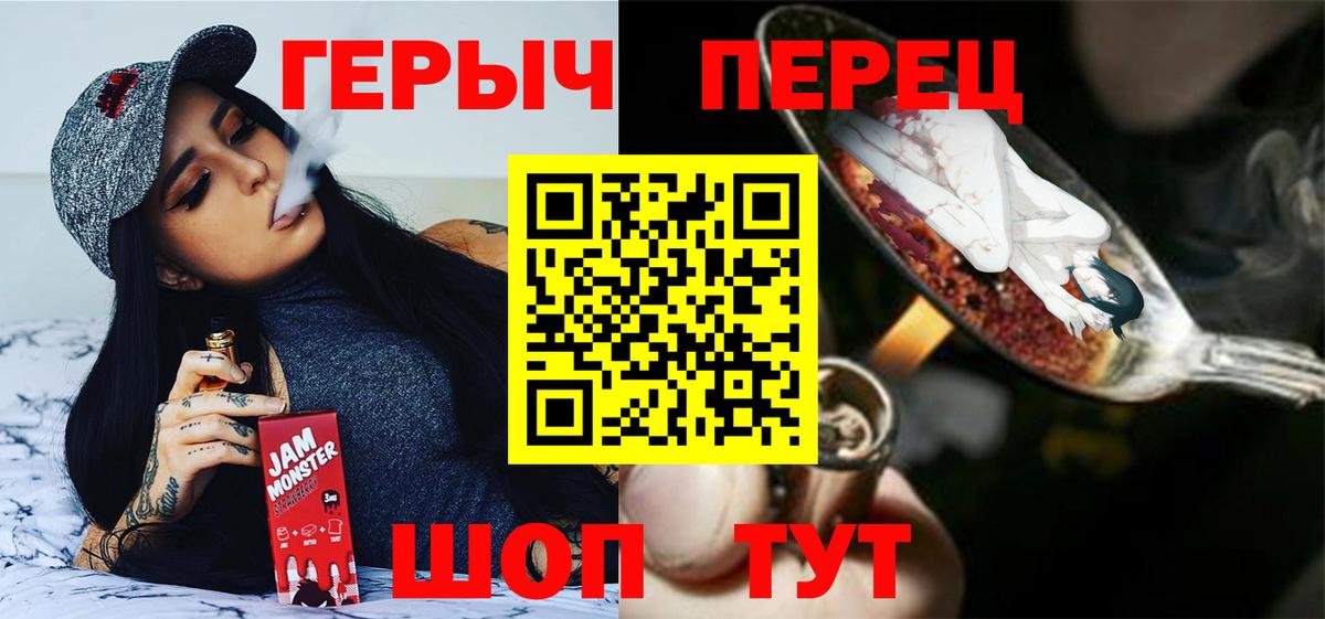 ГЕРОИН  Вход с VPN  Реутов  ГЕРОИН VHQ 