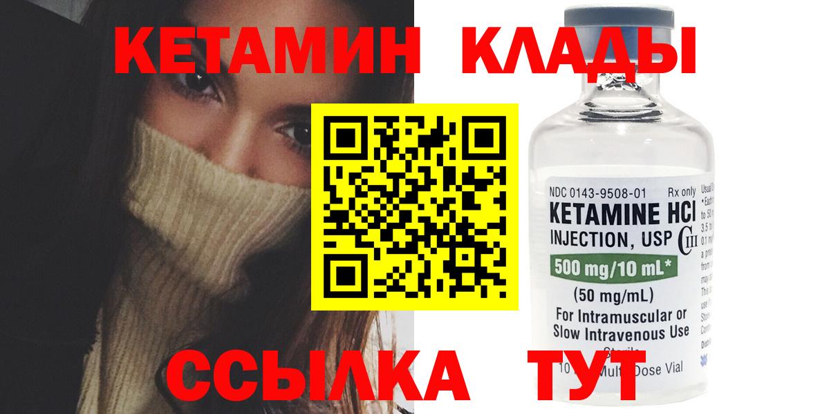 Реутов  гидра как зайти  Вход с VPN  КЕТАМИН ketamine  Кетамин VHQ 