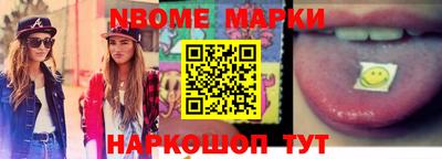 стаф Наро-Фоминск