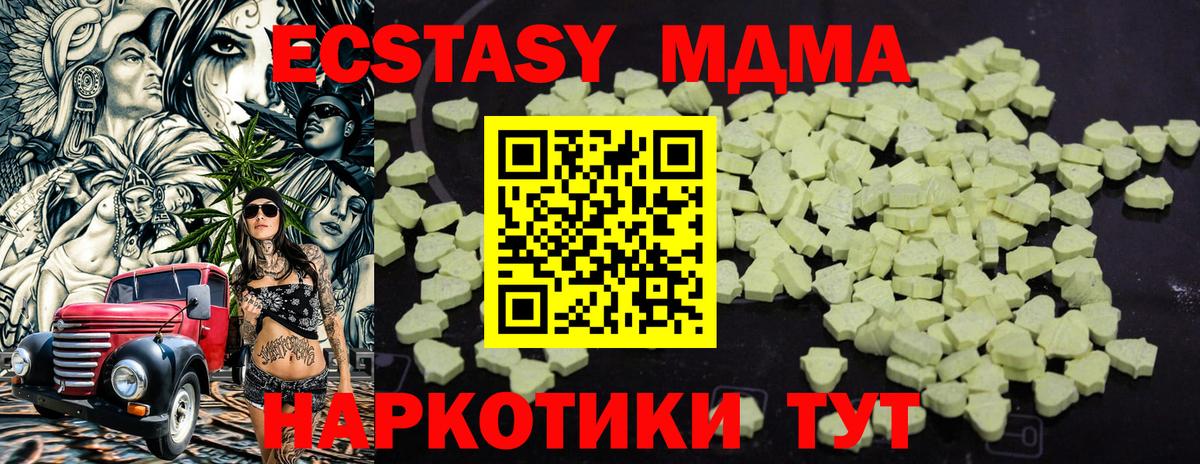 МДМА  МДМА VHQ  МДМА crystal  Вход с VPN  Реутов 