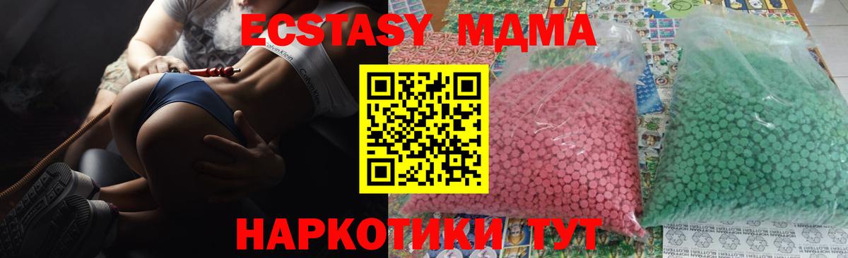 MDMA Molly Реутов