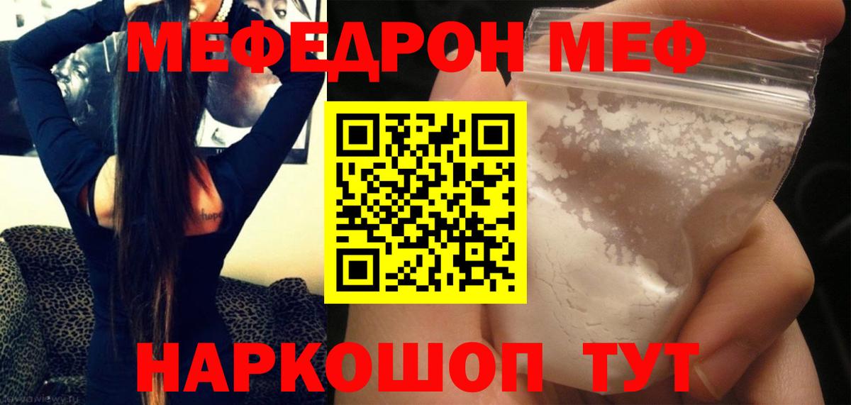 МЕФ кристаллы Реутов