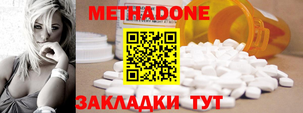 mega ONION  МЕТАДОН белоснежный  Вход с VPN  Реутов 