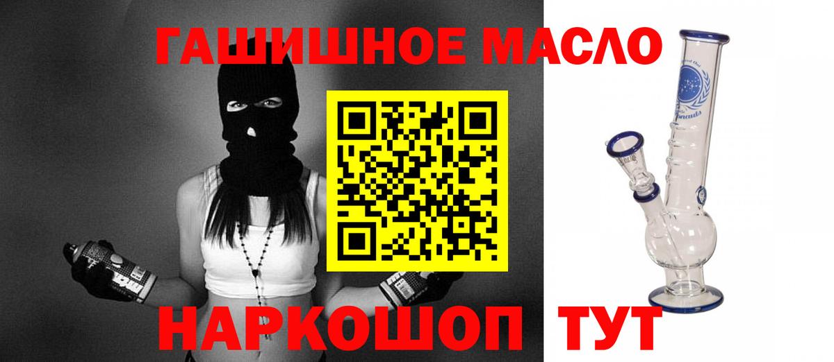 ТГК жижа  Вход с VPN  Реутов  где купить наркотик  Дистиллят ТГК гашишное масло 